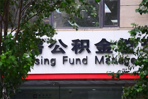 克拉玛依公积金提现最简单方法（公积金提现最简单方法是什么?）